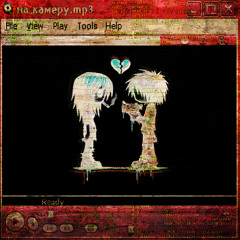 на камеру (feat. adxltchildd)