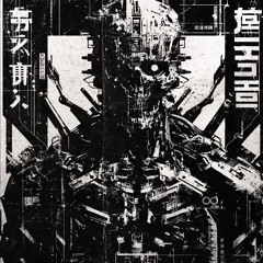 Builders (B 140bpm) Dark Trap