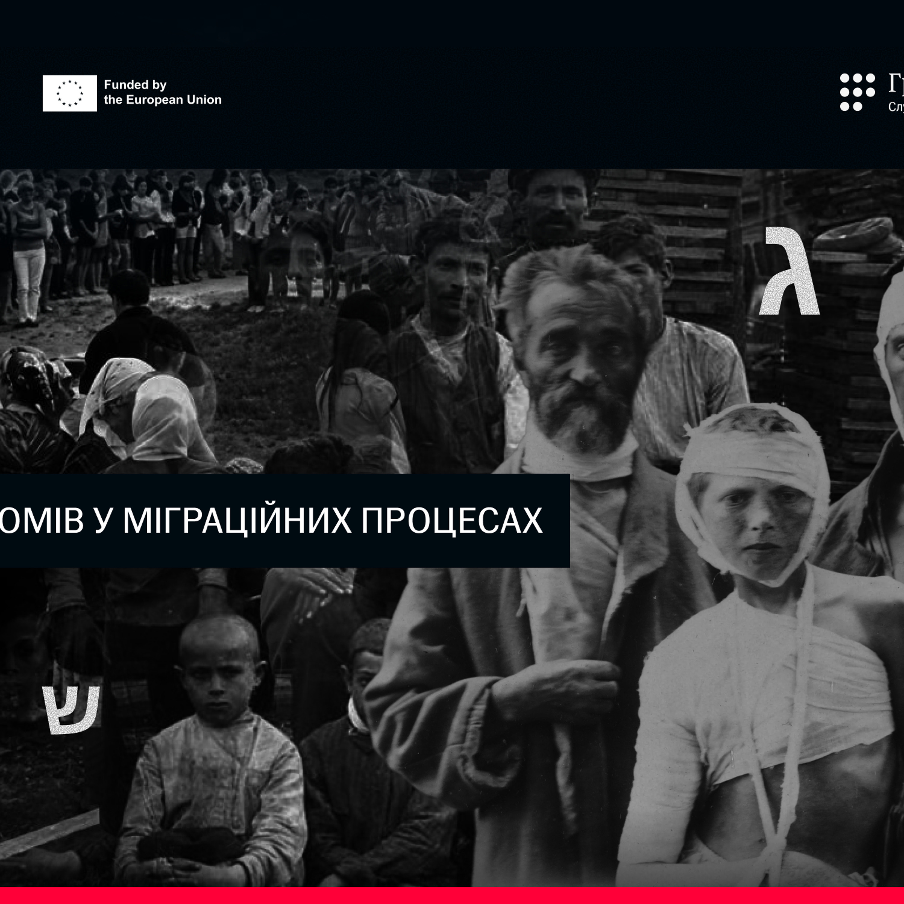 Погроми були фактором, але не єдиною причиною еміграції євреїв, — історикиня