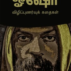 Osho Tamil Books Free _HOT_ Download