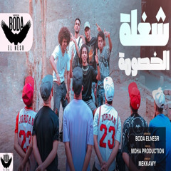 شغلة الخصومه طالعه موضه