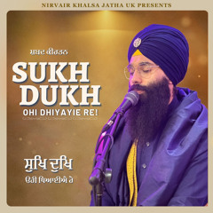 Sukh Dukh Ohi Dhiaayai Re
