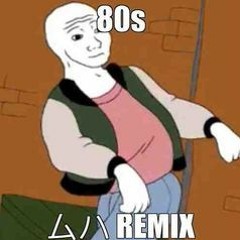 Blade - 80s (remix)