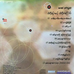 ဒြပ်မဲ့သက်ရှိ ဝေဖြိုး