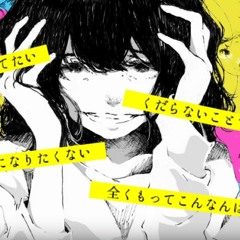 C'mon, Just Praise me for Living, Please! (Chormatic Ver.)