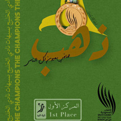 ‎⁨دانة الخليج - 2022⁩.m4a