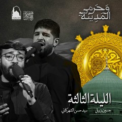 بس أسمها |  حسين زبيل