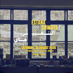 ESTANA SHWAYA |  استنى شوية