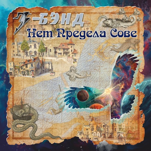 Stream Катилась по небу Луна by З-Бэнд | Listen online for free on ...