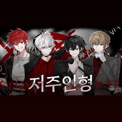 RE_REVOLUTION _ 저주인형 (Voodoo Doll) Cover
