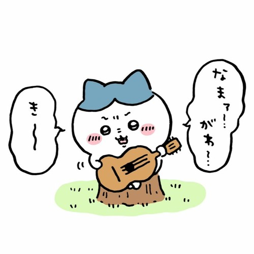ハチワレ（CV田中 誠人） - ひとりごつ(Inami Bootleg Remix)