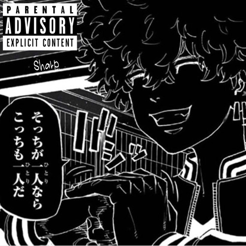 Sharp (各種サブスク配信中)