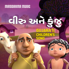 Pujari Ni Bakri