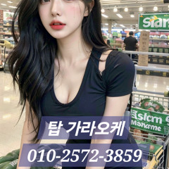 부천노래방초이스 O1O-2572-3859 부천가라오케 부천역노래방 추천!