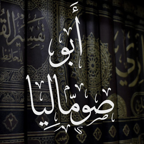 أم المؤمنين In Defence Of Aisha Mother Of Believers