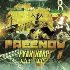 Fyah Harp - Breathe (Mastered)