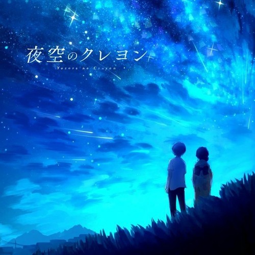Stream Yozora No Kureyon夜空のクレヨン/Mafumafu - Crayons In The 