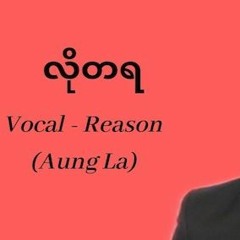 LoTaYa - Aung La