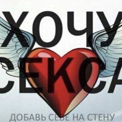 типичный сэкс на выходных