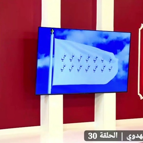 "الدجَال" عينهُ اليمّنى مَمسوحةٌ والعينُ الأخرَى في جبهتِه تُضئ كأنهَا كوكبُ الصبْح