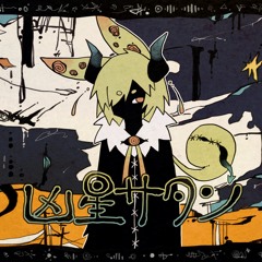 凶星サタン (feat.ずんだもん)