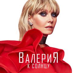 Время любить