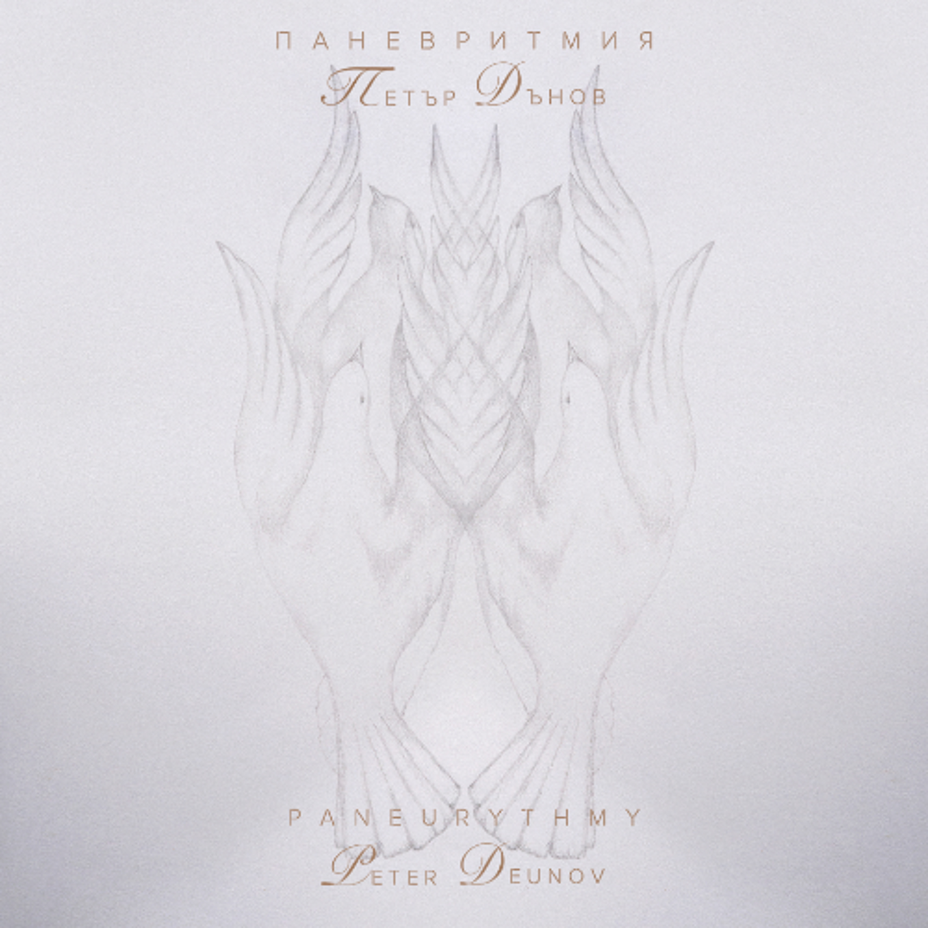 13_-_Track_13 episode artwork
