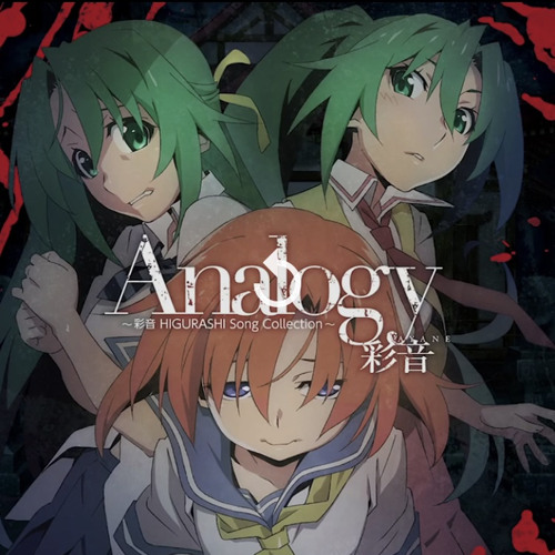 Higurashi no Naku Koro ni Sotsu (Higurashi: When They Cry – SOTSU