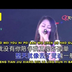 Mei You Ni Pei Ban Zhen De Hao Gu Dan [D2]  (Badboy L3 Remix)