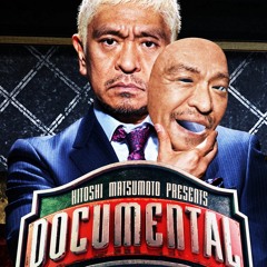 HITOSHI MATSUMOTO Presents Documental Season 13 Episode 4 [FuLLEpisode] -109DA