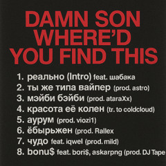 красота её колен (tr. to coldcloud)