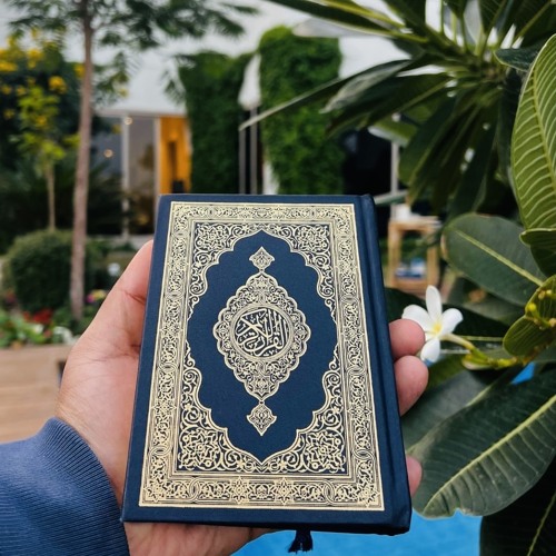 قرأن