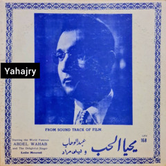 ليلى مراد - طال انتظاري 2