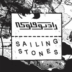 Sailing Stones presents Buried Alive  - 22/03/2022