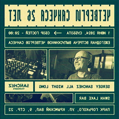 Sergey Sanchez @ Sanchez Thursdays Party 26th Anniversary At SwanLake Bar 01.06.2024 Part 2