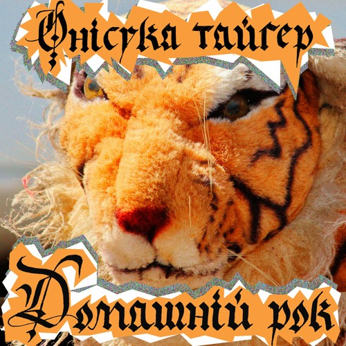 назад в місто