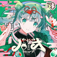 DECO*27 - HAO feat. Hatsune Miku
