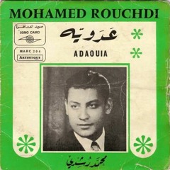 محمد رشدي - عدوية Mohamed Roushdy - Adaweya