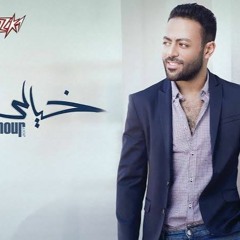 تامر عاشور ألبوم خيالي 2017
