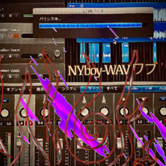 WAV ワブ