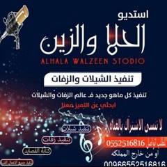 شيله عروس باسم عهود @ القصيد الزين @ شيله عروس 2020 حماسيه تشوش