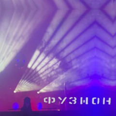 Gina Sabatini @ ФУЗИОН | Seebühne 2024