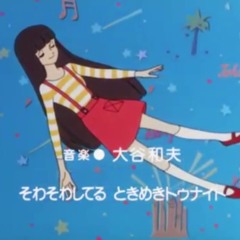 Tokimeki Tonight OP HD Upscaled ときめきトゥナイト