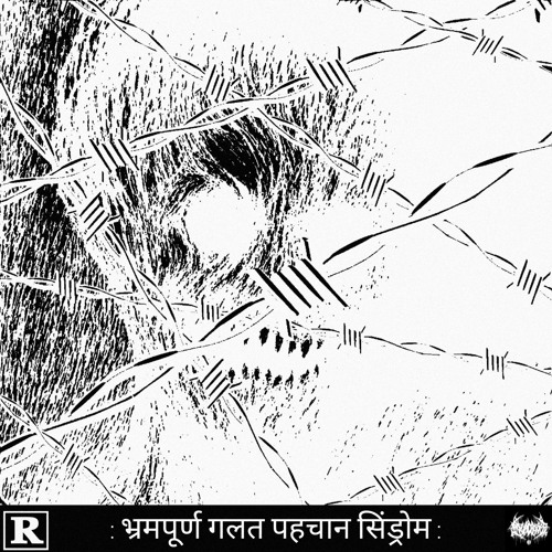 भ्रमपूर्ण गलत पहचान सिंड्रोम