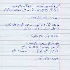 Deyaa'eddin ضياء الدين