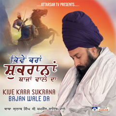 Kiven Karaan Shukrana Baajan Wale da