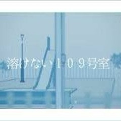 溶けない109号室 ⧸ TaKU.K -Cover- ウォルピスカーター