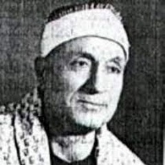 الشيخ هاشم هيبة - فواتح سورة طه