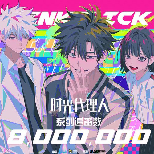 Mastermind -  Link Click (时光代理人) S2ep12 - full