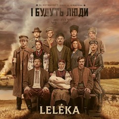 LELÉKA - Летіла Зозуля